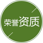 金年会科技荣誉资质